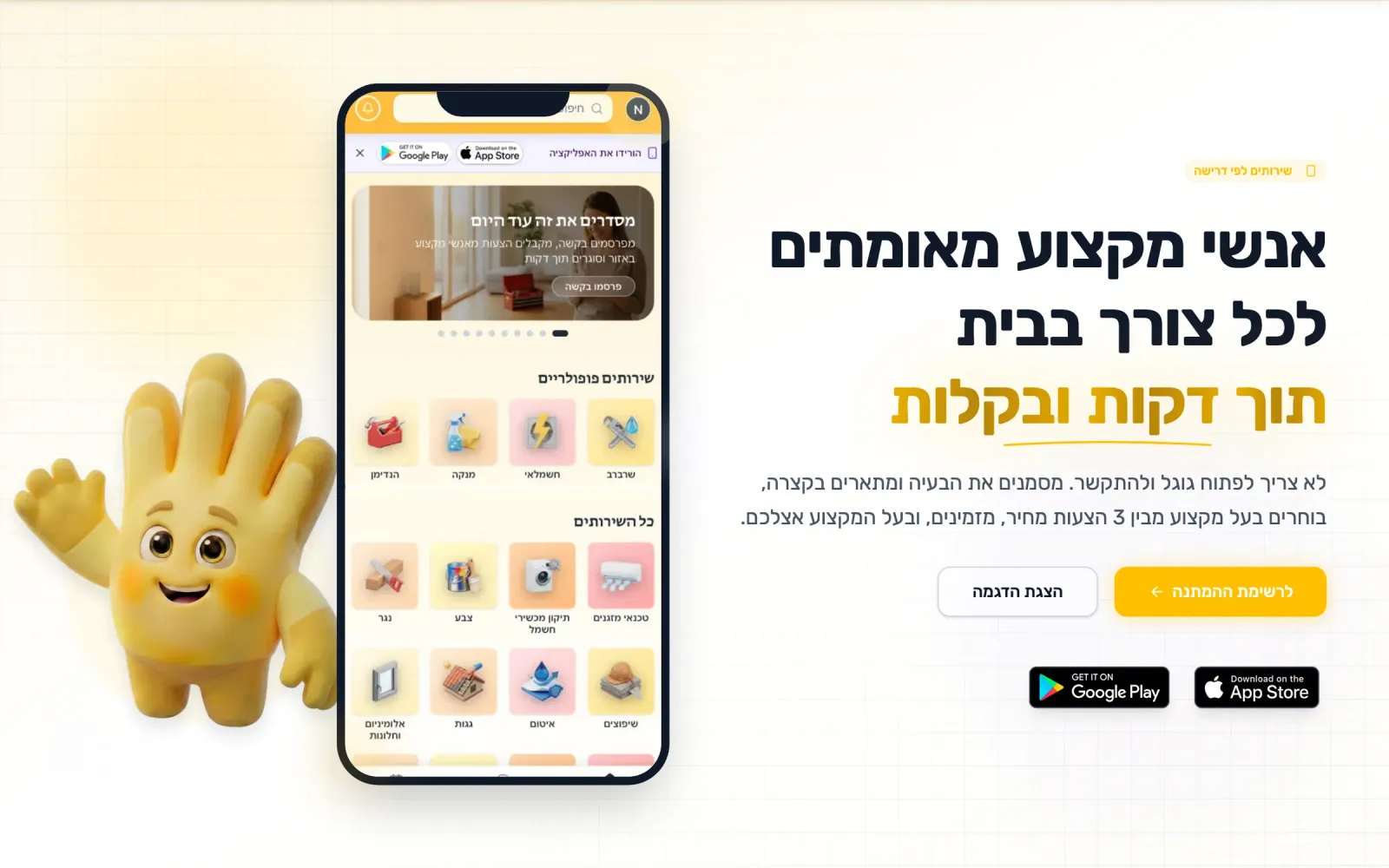 Handi product screenshot